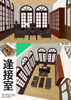 Page 34 of <Aishite! Homun Zoukan> Homun no Kimochi 1 Chikoto Sensei