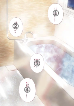 Page 1 of First time with Maa-kun3