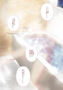 Page 8 of First time with Maa-kun3