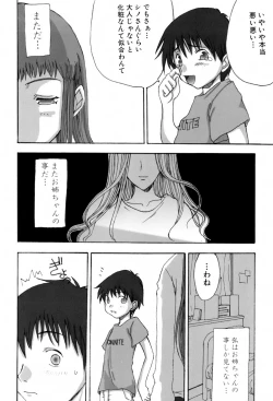 Page 102 of Kyoudai Enbu | Brother and Sister Dance