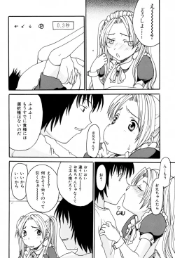 Page 10 of Kyoudai Enbu | Brother and Sister Dance