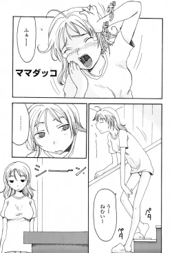 Page 119 of Kyoudai Enbu | Brother and Sister Dance