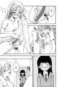 Page 121 of Kyoudai Enbu | Brother and Sister Dance