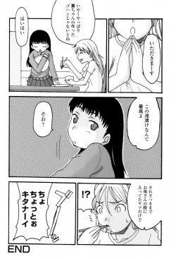 Page 130 of Kyoudai Enbu | Brother and Sister Dance