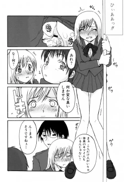 Page 136 of Kyoudai Enbu | Brother and Sister Dance
