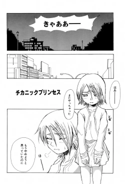 Page 140 of Kyoudai Enbu | Brother and Sister Dance