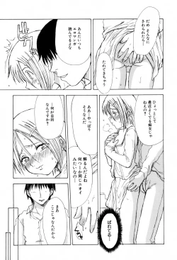 Page 143 of Kyoudai Enbu | Brother and Sister Dance