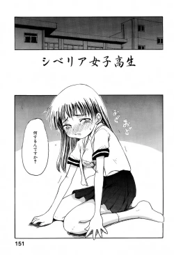 Page 155 of Kyoudai Enbu | Brother and Sister Dance