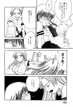 Page 156 of Kyoudai Enbu | Brother and Sister Dance