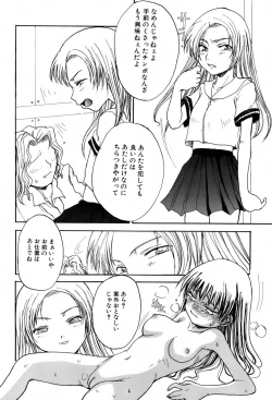 Page 158 of Kyoudai Enbu | Brother and Sister Dance