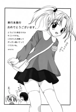 Page 164 of Kyoudai Enbu | Brother and Sister Dance