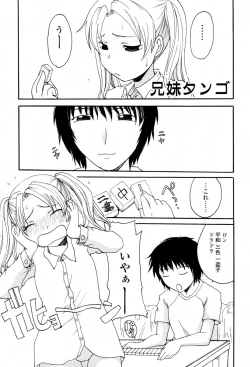 Page 23 of Kyoudai Enbu | Brother and Sister Dance