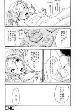 Page 34 of Kyoudai Enbu | Brother and Sister Dance