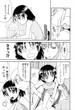 Page 35 of Kyoudai Enbu | Brother and Sister Dance