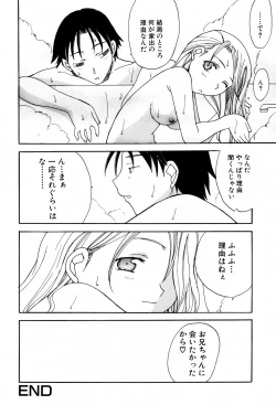 Page 62 of Kyoudai Enbu | Brother and Sister Dance