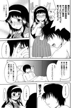 Page 65 of Kyoudai Enbu | Brother and Sister Dance