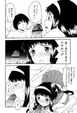 Page 68 of Kyoudai Enbu | Brother and Sister Dance