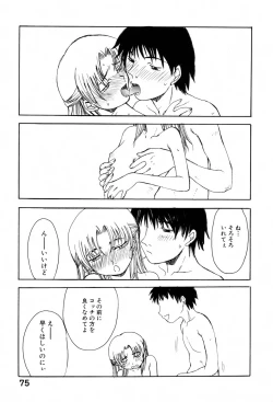 Page 79 of Kyoudai Enbu | Brother and Sister Dance