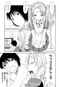 Page 7 of Kyoudai Enbu | Brother and Sister Dance