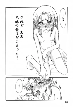 Page 80 of Kyoudai Enbu | Brother and Sister Dance