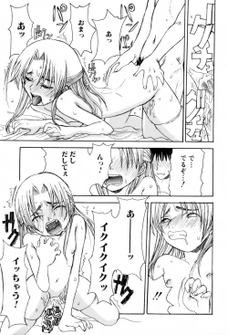 Page 89 of Kyoudai Enbu | Brother and Sister Dance