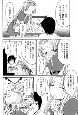 Page 8 of Kyoudai Enbu | Brother and Sister Dance