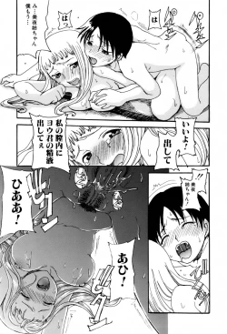 Page 97 of Kyoudai Enbu | Brother and Sister Dance