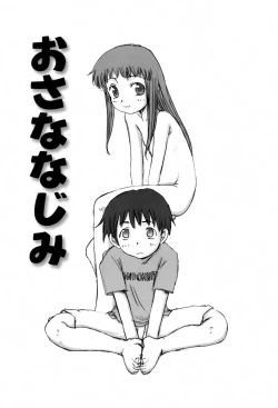 Page 99 of Kyoudai Enbu | Brother and Sister Dance