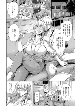 Page 107 of Anata no Oku-san Uwaki Shitemasu yo