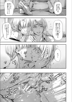 Page 112 of Anata no Oku-san Uwaki Shitemasu yo