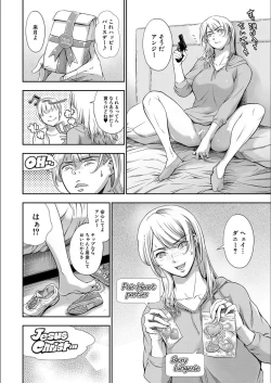 Page 124 of Anata no Oku-san Uwaki Shitemasu yo