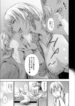 Page 135 of Anata no Oku-san Uwaki Shitemasu yo