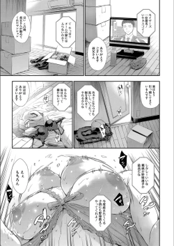 Page 167 of Anata no Oku-san Uwaki Shitemasu yo