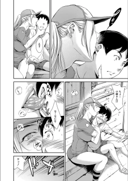 Page 174 of Anata no Oku-san Uwaki Shitemasu yo