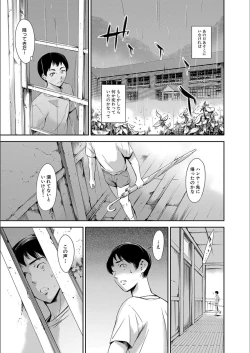 Page 192 of Anata no Oku-san Uwaki Shitemasu yo