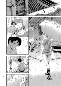 Page 197 of Anata no Oku-san Uwaki Shitemasu yo