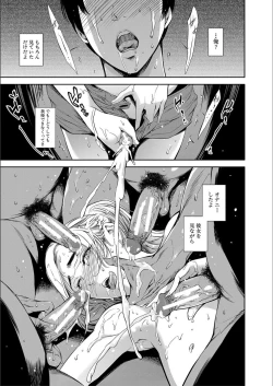 Page 208 of Anata no Oku-san Uwaki Shitemasu yo