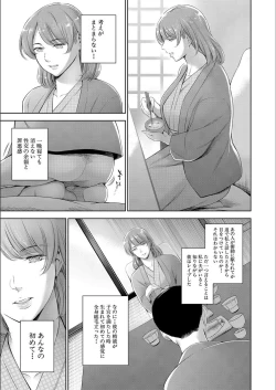 Page 33 of Anata no Oku-san Uwaki Shitemasu yo