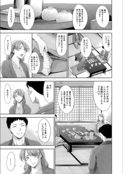 Page 35 of Anata no Oku-san Uwaki Shitemasu yo