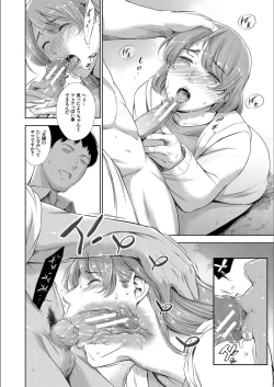 Page 42 of Anata no Oku-san Uwaki Shitemasu yo