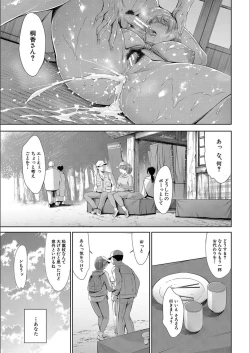 Page 65 of Anata no Oku-san Uwaki Shitemasu yo