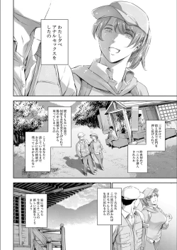 Page 66 of Anata no Oku-san Uwaki Shitemasu yo