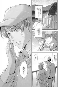 Page 67 of Anata no Oku-san Uwaki Shitemasu yo