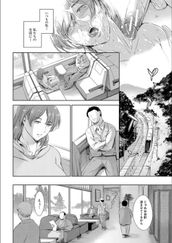 Page 95 of Anata no Oku-san Uwaki Shitemasu yo