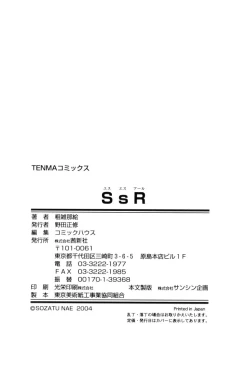 Page 196 of SsR