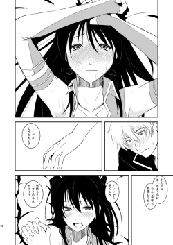 Page 15 of Ichaicha Koibito Course 120Pun 27000Yen