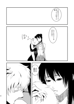 Page 7 of Ichaicha Koibito Course 120Pun 27000Yen