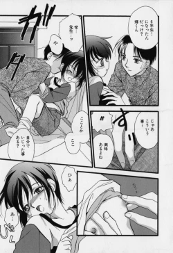 Page 140 of Aiyoku Shounen | Love Desire Boy