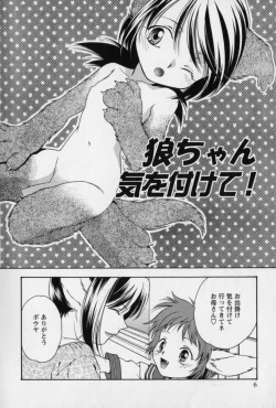 Page 5 of Aiyoku Shounen | Love Desire Boy