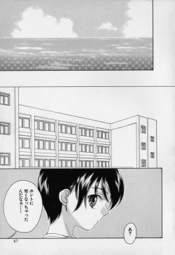 Page 66 of Aiyoku Shounen | Love Desire Boy